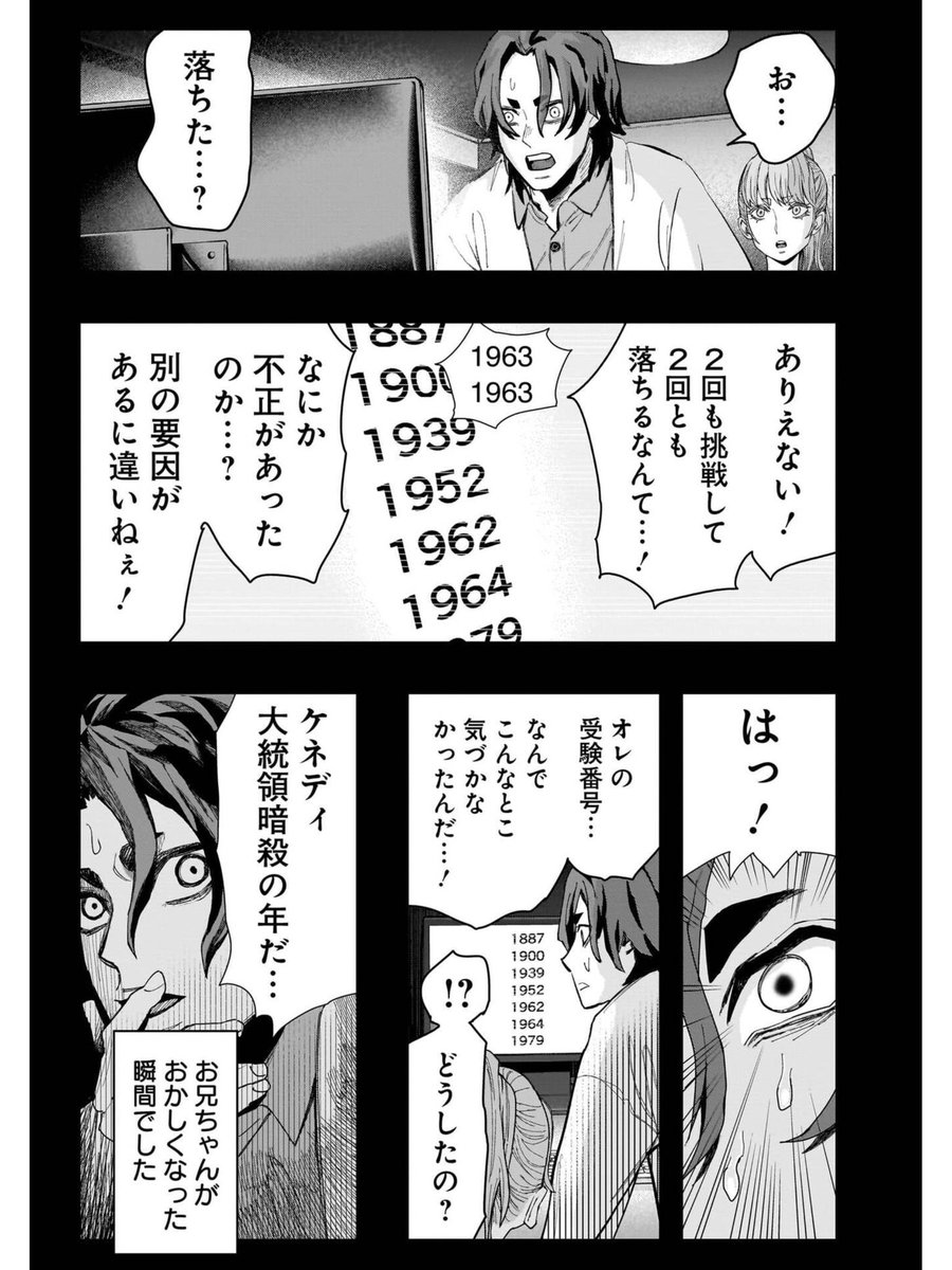 めぶいた (@mebuita) / Posts / X