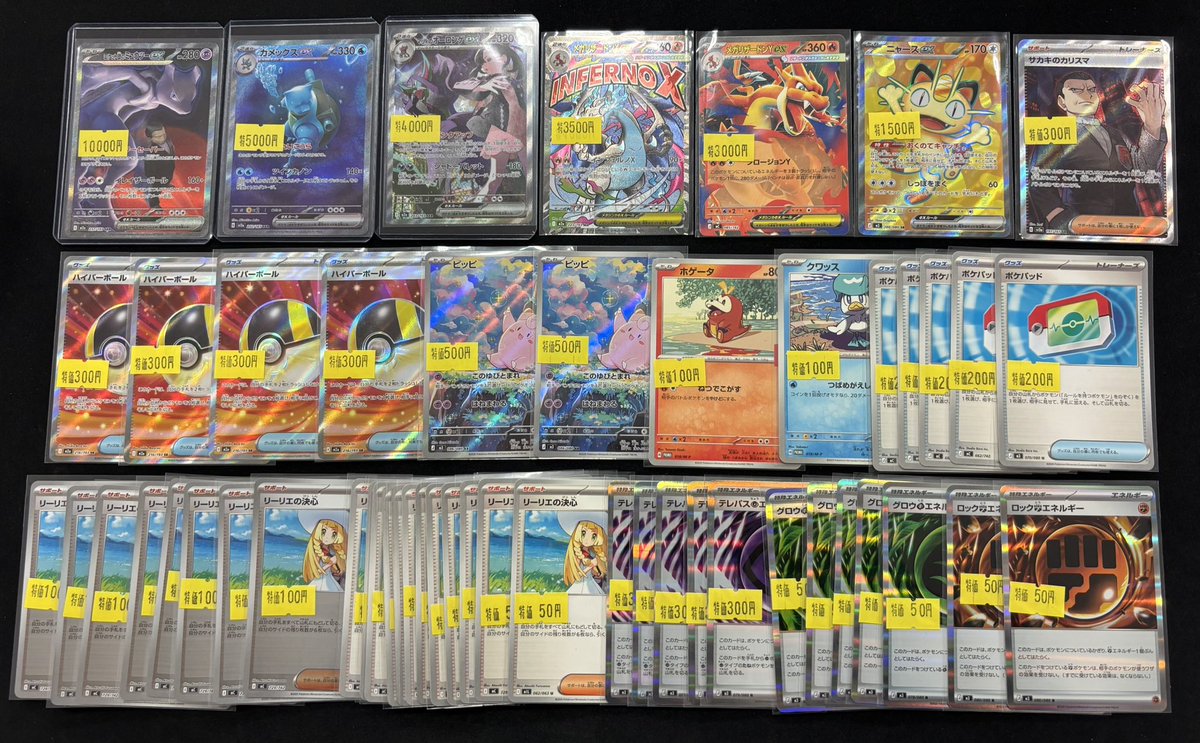 ✨💫特価品💫✨ 🔥閉店後に特価品追加しました🔥 ✅️カメックスex SAR