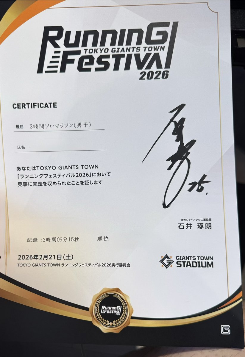 Ryo1_info's tweet photo. ジャイアンツタウンスタジアムの3時間ソロマラソン参加しました。
久しぶりに走ったので、筋肉痛がすごい…

ただ、普段は入れないスタジアム内を女子プロ野球選手と走ったり、巨人の選手が使ってるロッカールームに入れる貴重な経験ができました。

#マラソン #ジャイアンツタウンスタジアム #巨人 https://t.co/GOtl1h5zhK