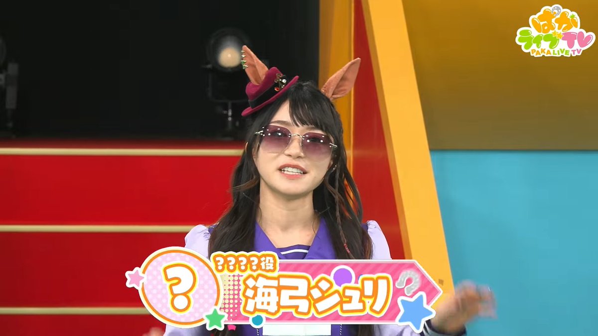 Aimi and Shuri as horse girls!