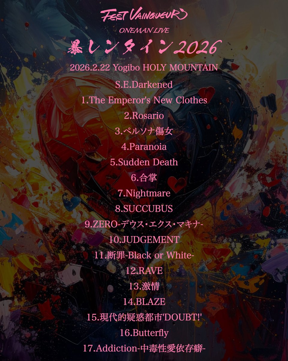 FEST VAINQUEUR公式(New) (@FESTVAINQUEUR_) / Posts / X