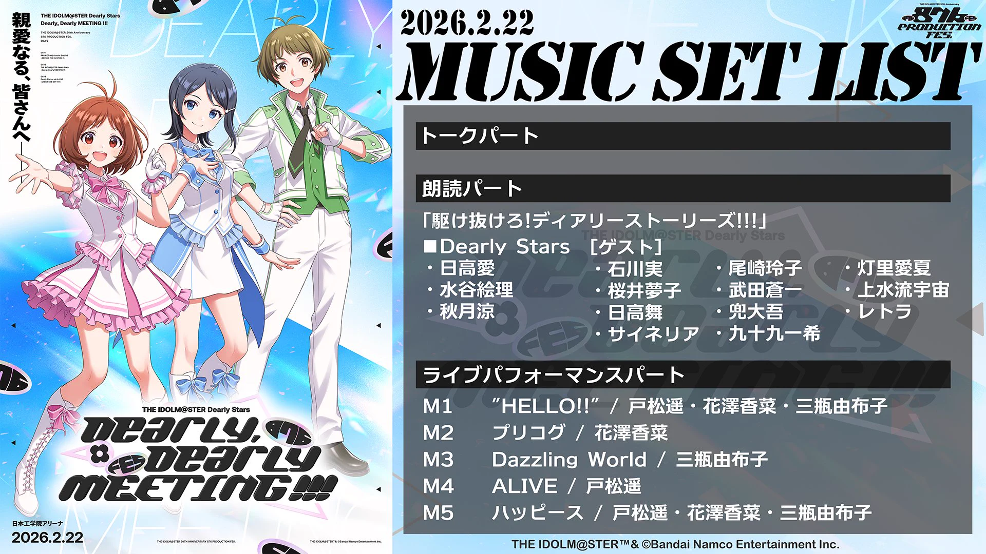 アイドルマスター公式 on X: 
