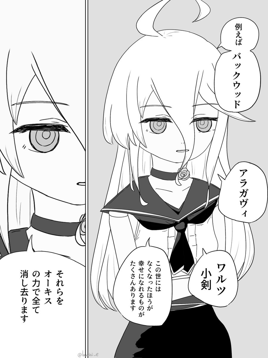 ツヴァイ(チェンソーマンパロ)
#シャドバWB