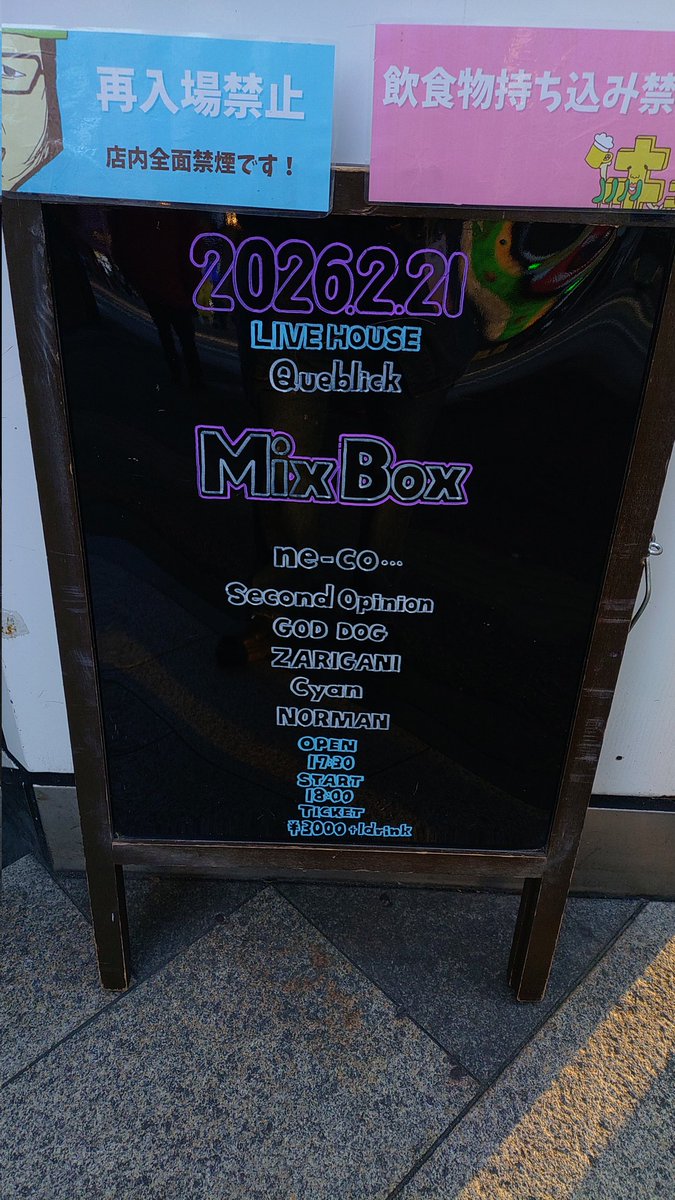 Cyan_official_'s tweet photo. 2026.02.21（土）
Cyan LIVE at.Queblick

（セットリスト）
1.Karma
2.for your right
3.too unknown
4.雨のメリーゴーランド
5.LaLaNU world
6.nightmare https://t.co/9qRzk9rTRM