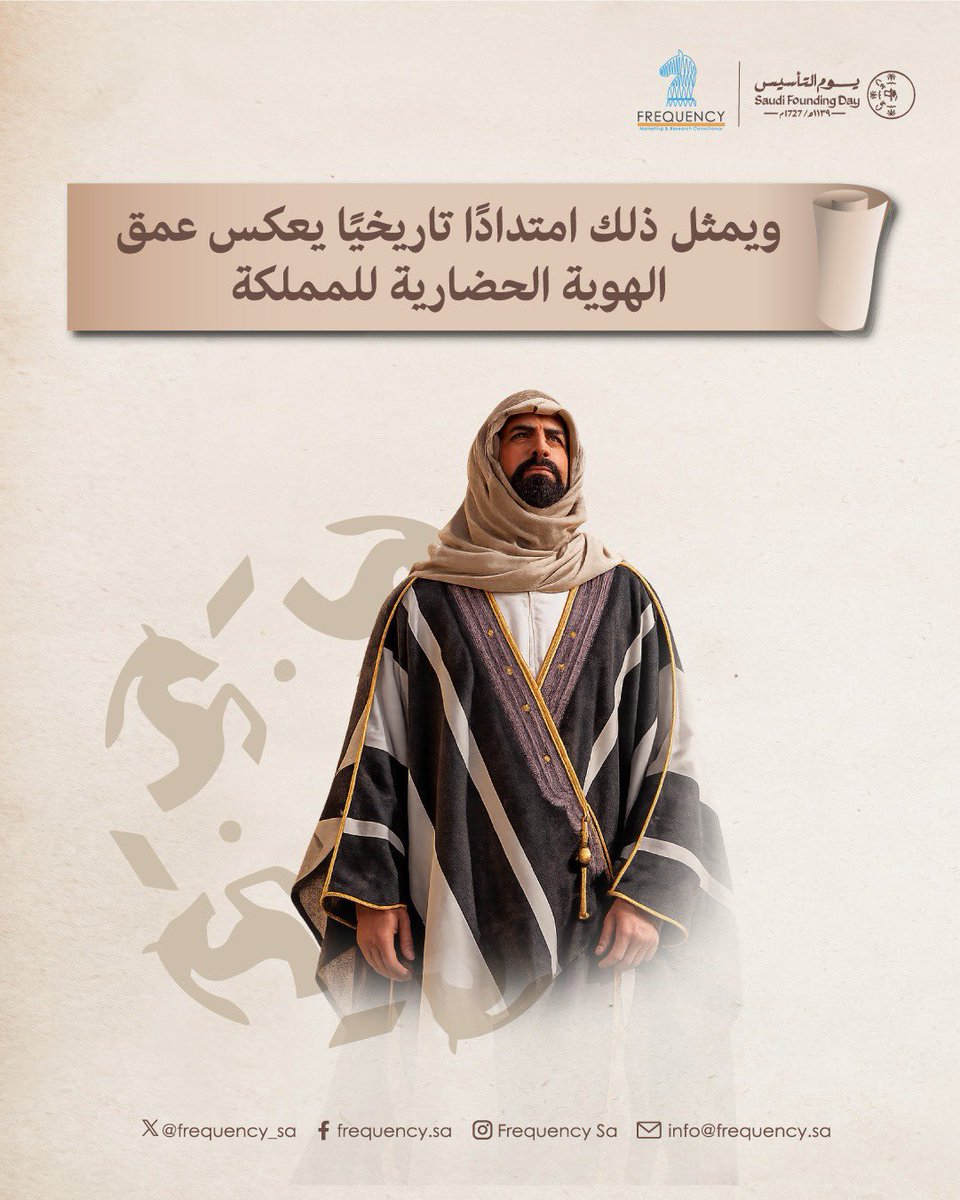frequency_sa's tweet photo. يوم بدينا… ثلاثة قرون من العز والفخر 🇸🇦
#يوم_التأسيس #يوم_التأسيس_السعودي #يوم_بدينا_1727 https://t.co/MXlUS15cci