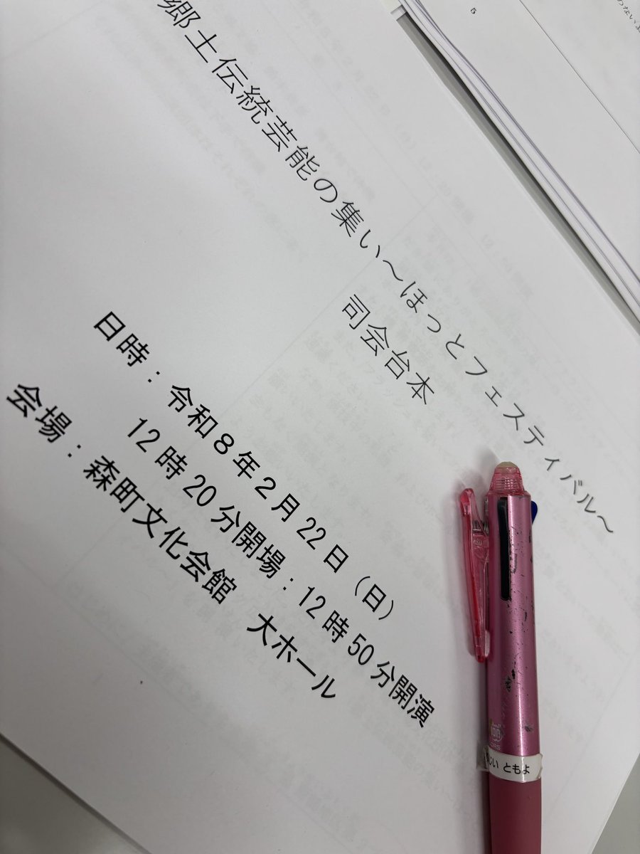 藤井ともよ tweet media