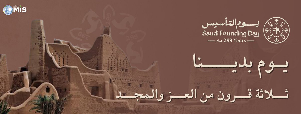Al Moammar Information Systems Co. tweet media