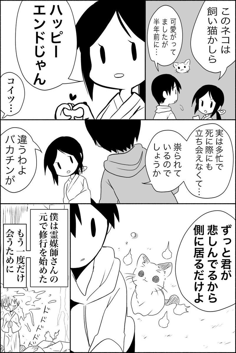「もう大丈夫だよ」と言う為に 