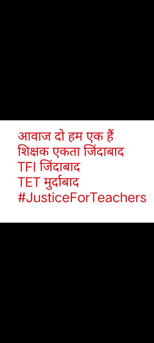 # justice for teachers dr Dinesh Chandra Sharma upppss
