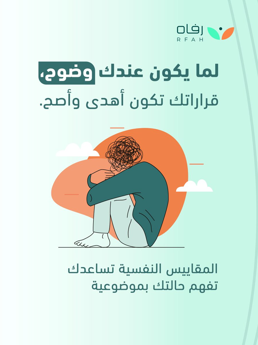 رفاه | RFAH tweet media