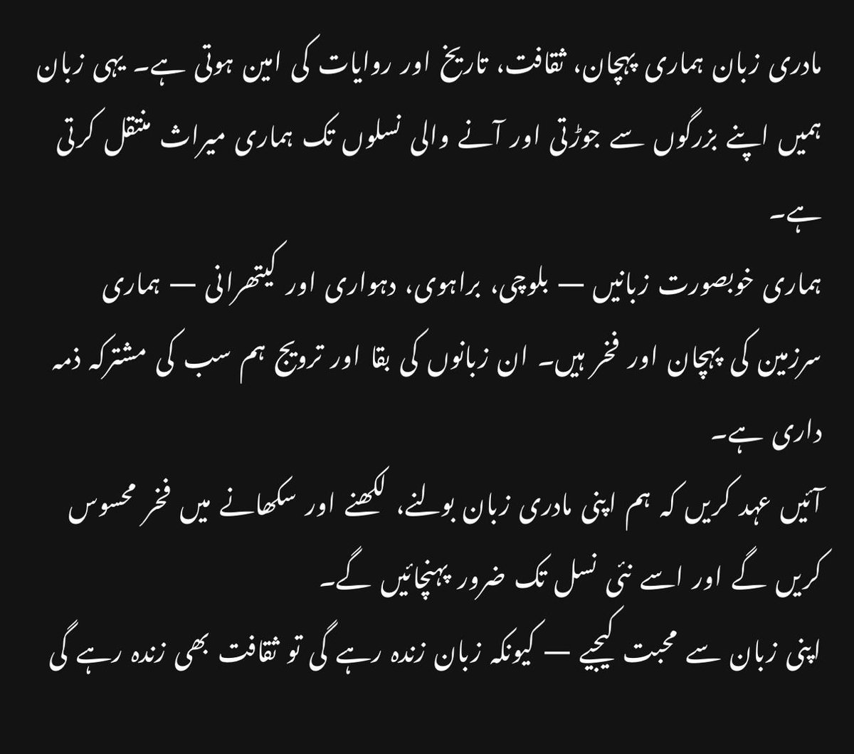 EX MNA Agha Hassan Baloch BNP tweet media