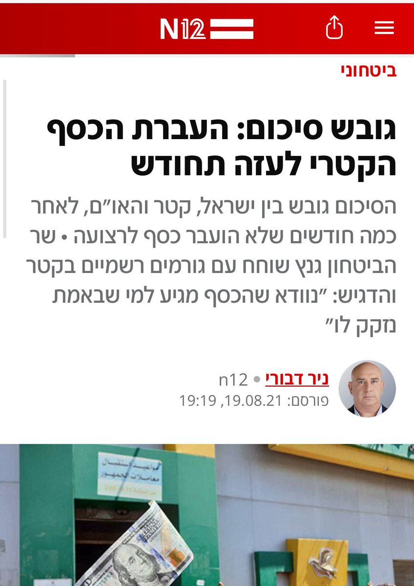 Benjamin Netanyahu - בנימין נתניהו tweet media