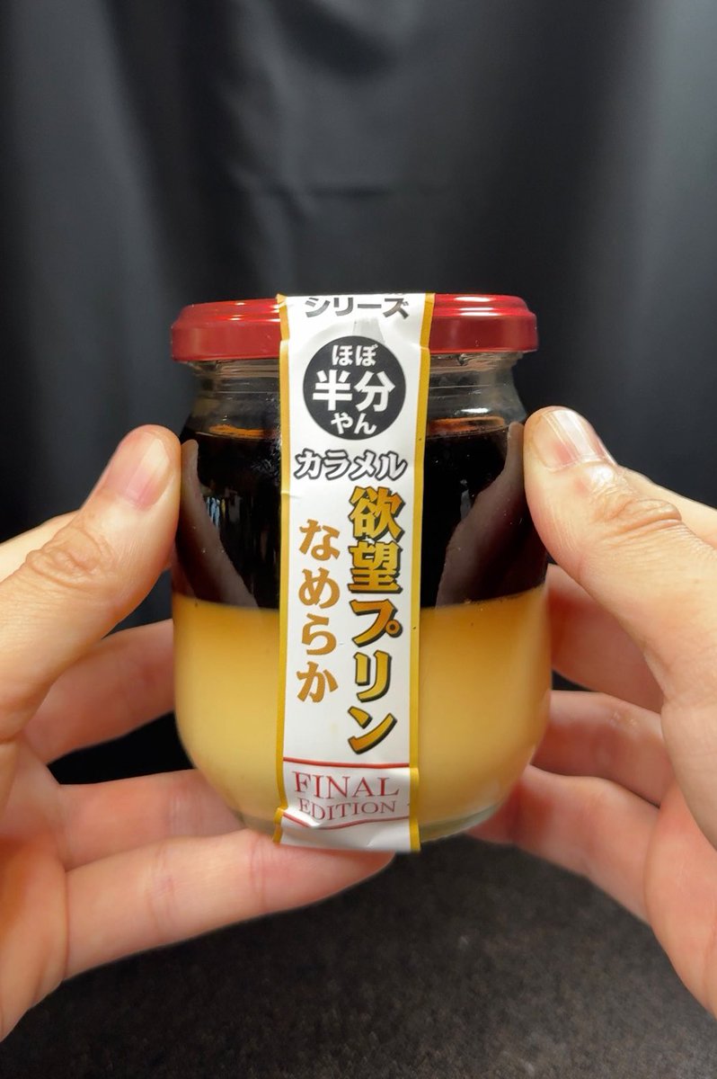 プリンのタイトルで「FINAL EDITION」って付くことあるんだ…