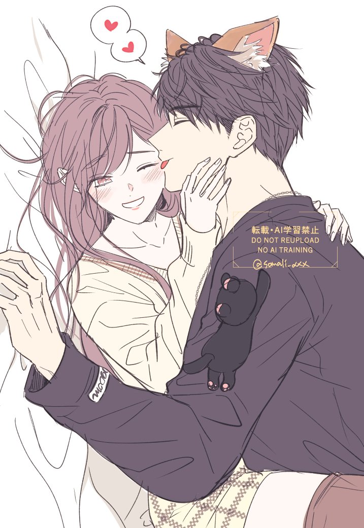 猫の日 じゃれ合い🍎主