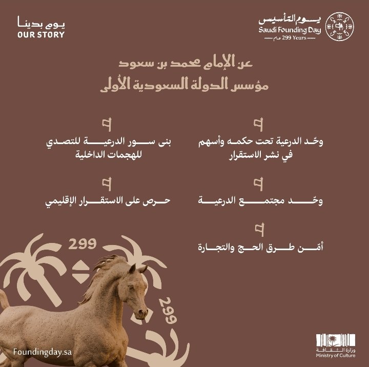 bin_mahfoth's tweet photo. عزنا بطبعنا
يوم التأسيس # https://t.co/KlwoFzEr4h