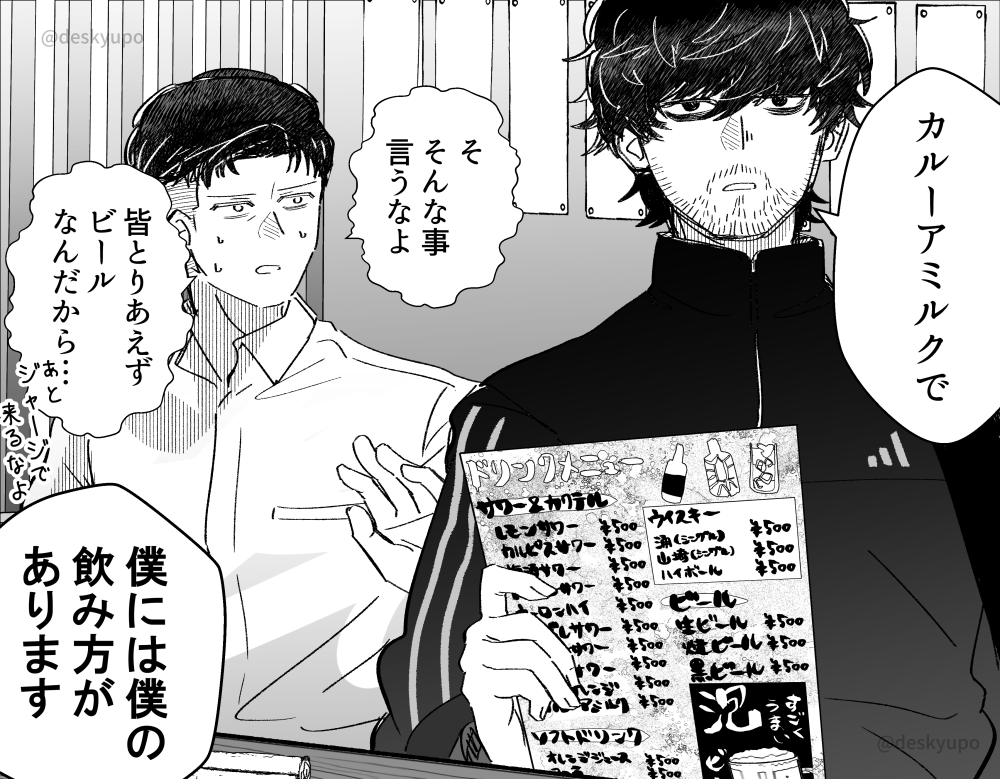 宮と経
西沢陸上部同窓会の一杯目🍺 
