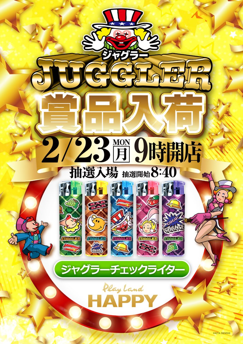 プレイランドハッピー麻生店 (@happy_asabu) / Posts / X