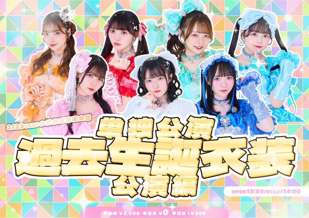 本日こちらです❕ 単独まってるねー🎶水色きるんだけど赤色振ってね