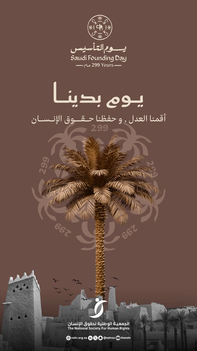 جمعية حقوق الإنسان tweet media