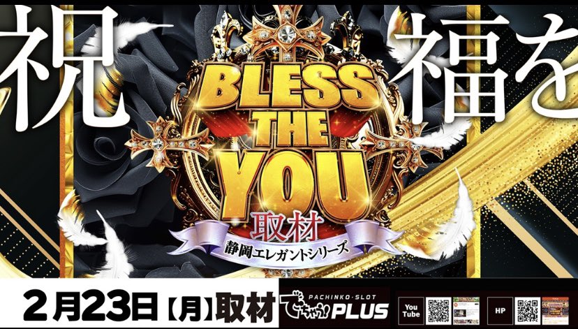 本日は 名もなきラストランに ご来店いただきありがとうございました