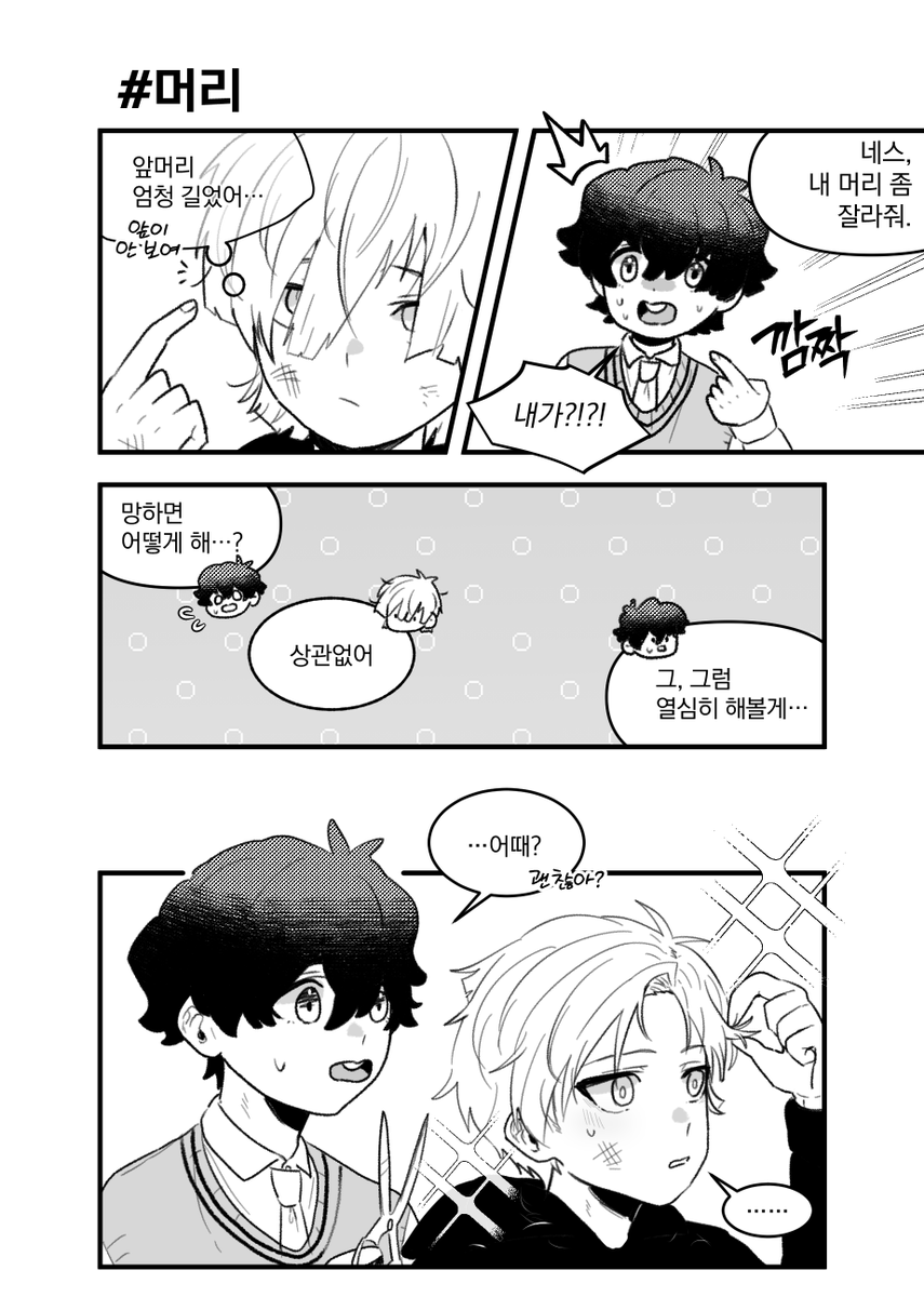 Daily Ness (@NessTheMagician) / Posts / X