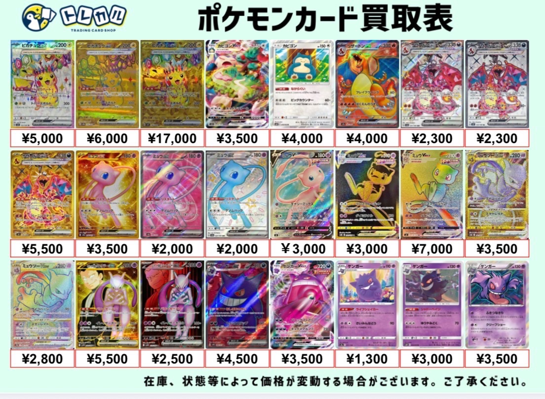 トレカル ポケモンex 強化買取表🔥 レギュ落ちしてしまいましたが