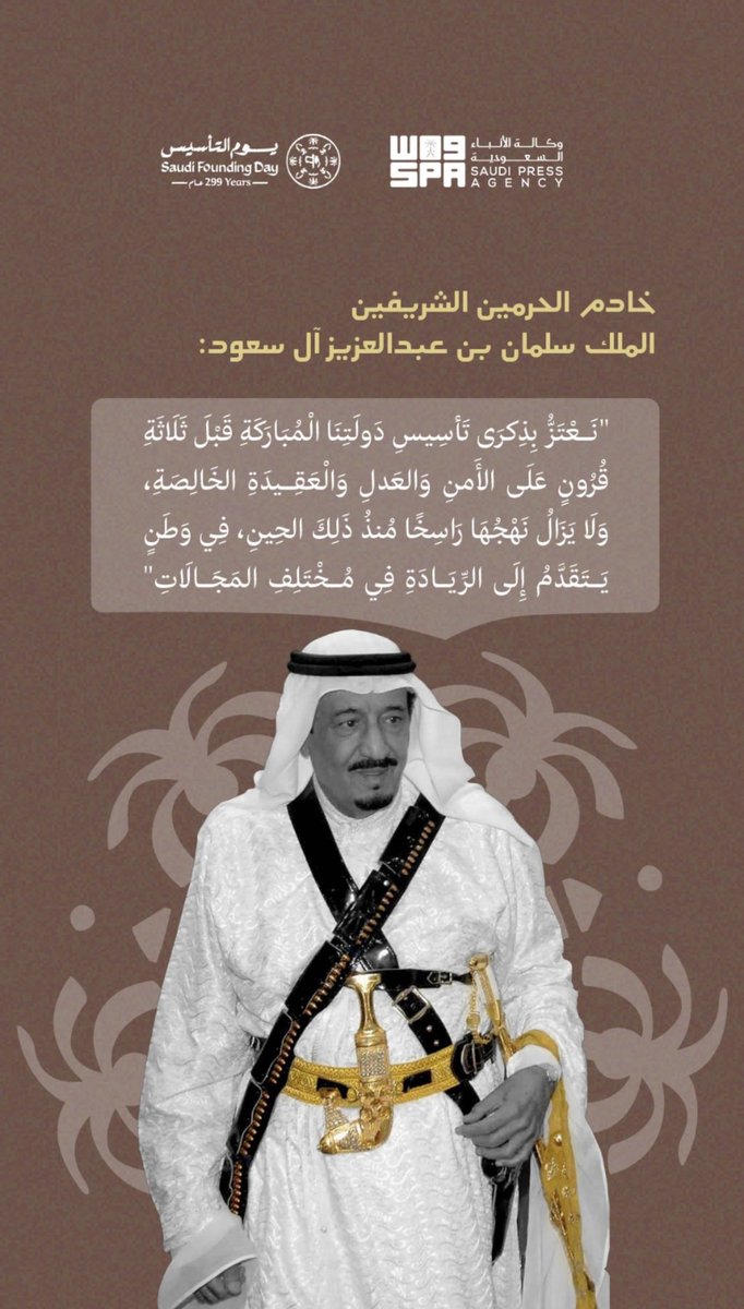 Abdullah90Sh's tweet photo. #يوم_التأسيس https://t.co/OHN9nPzrL5