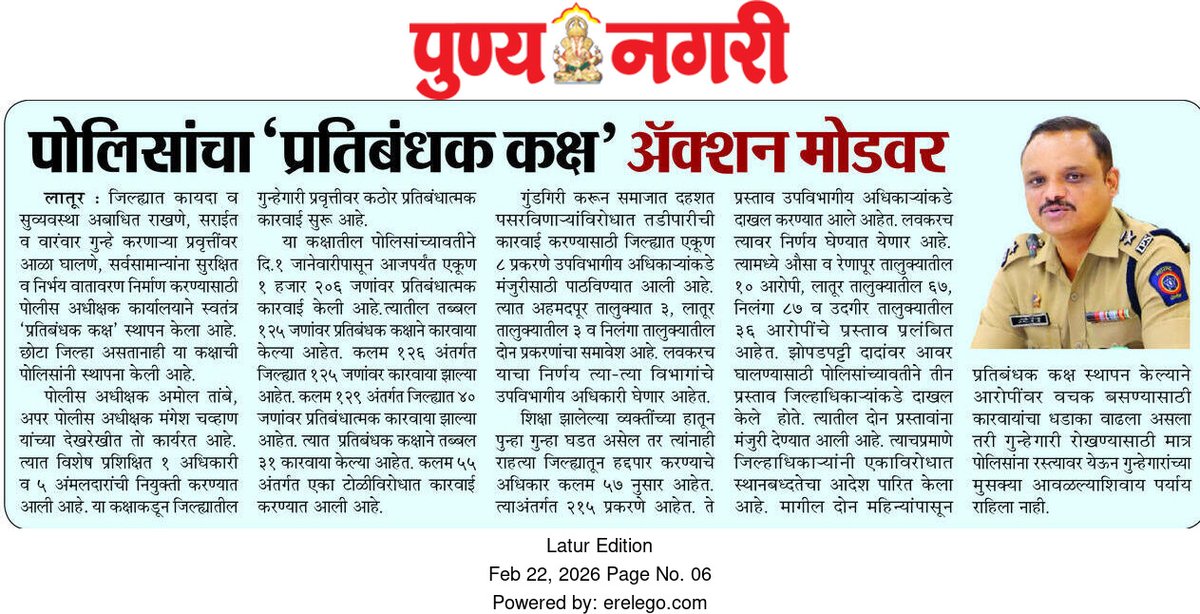 लातूर पोलीस-Latur police tweet media