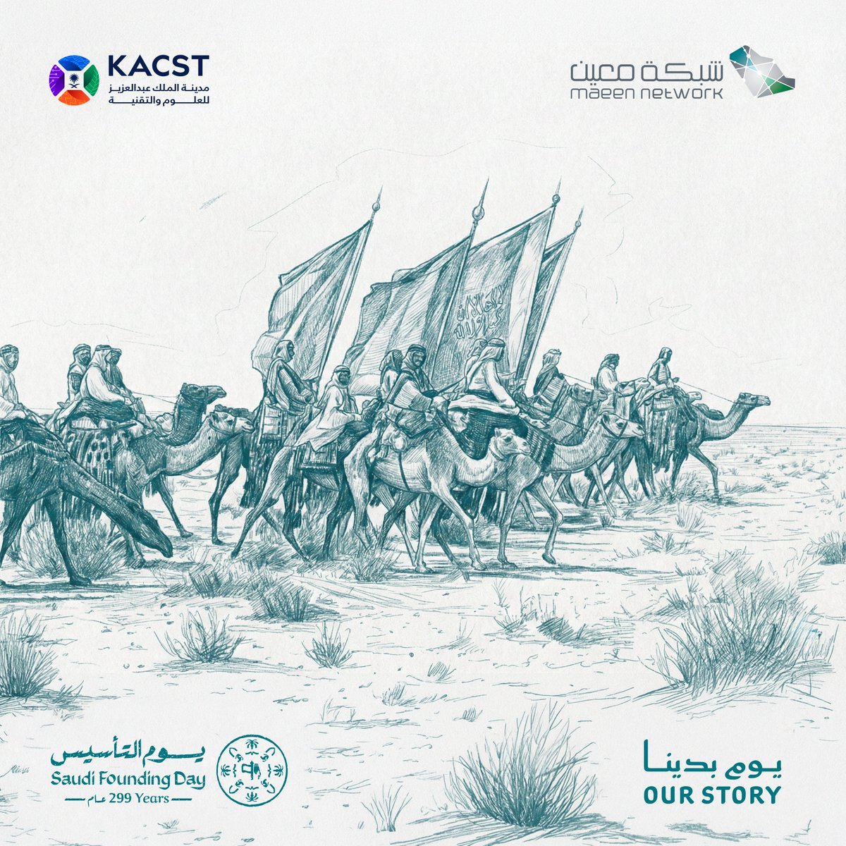 يومُ التأسيس امتدادُ تاريخٍ، وثباتُ حاضرٍ، وعزمُ مستقبل.
حفظ الله بلادنا وأدام عزها 🇸🇦

#يوم_بدينا
#يوم_التاسيس