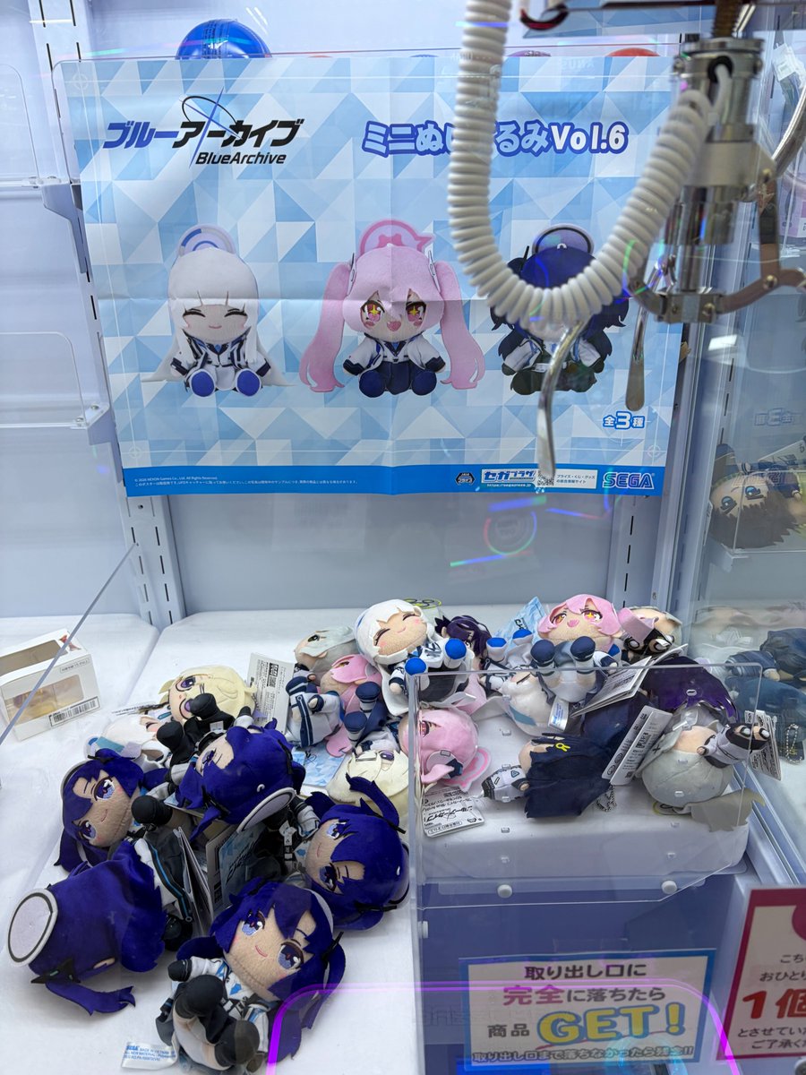 お知らせ(新作プライズ入荷！】 ・ブルーアーカイブ ミニぬいぐるみVol