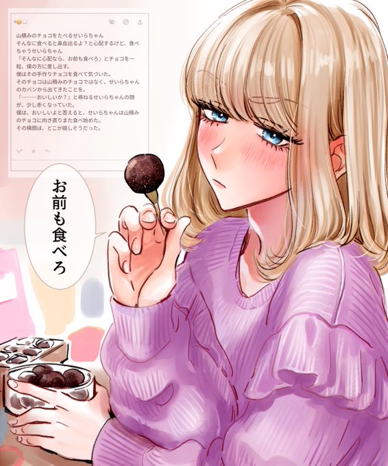 せいらちゃんの手作りラム香る大人のトリュフ 