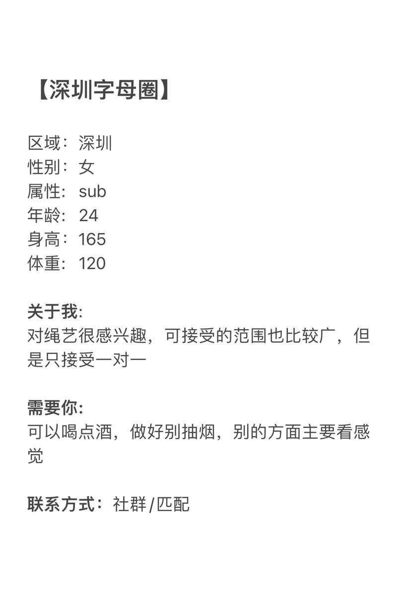 深圳字母墙 tweet media