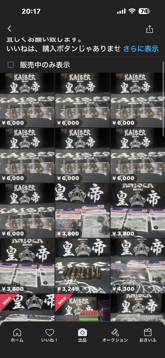 KAISER 〜皇帝 mini4wd (@idaten_no1) / Posts / X