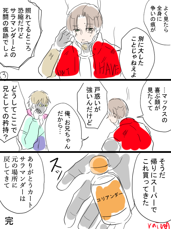📺🦾マクカト漫画描きました。サイボーグと言えども人間ですからね、ミスを素直に認めたくない時もある。 