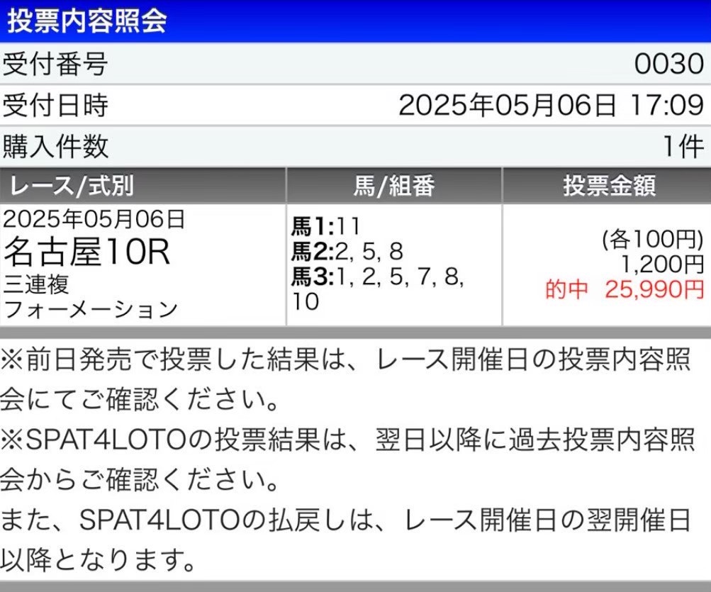 huu_keiba2's tweet photo. ⚠️明日のかきつばた記念(自信度SS😡)の無料プレゼント🔥

⚠️RTいいねフォローしてくれた人にDM✨

園田(姫路)の次に得意な名古屋😎✨

⬇地方重賞は勝ち🔥
東京大賞典
◎12.1倍🥉◎○☆81,520円

東京シンデレラマイル
◎ホーリーグレイル(6.6倍)🥇

東京2歳優駿牝馬
◎アンジュルナ(2.9倍)🥇◎〇▲

金盃◎21.3倍🥈◎〇▲

飛燕賞◎ハクアイドゥマン(9.3倍)🥇
3連単87,210円🔥