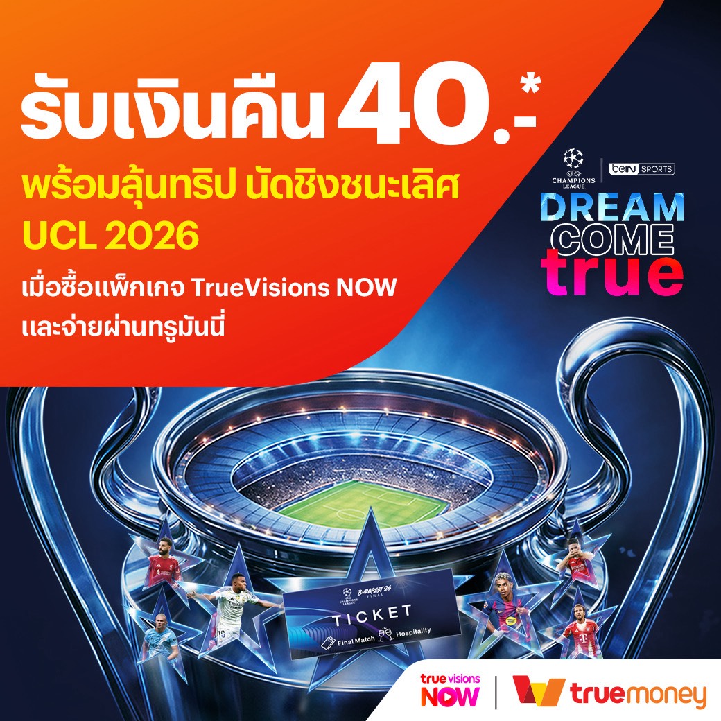 TrueMoney tweet media