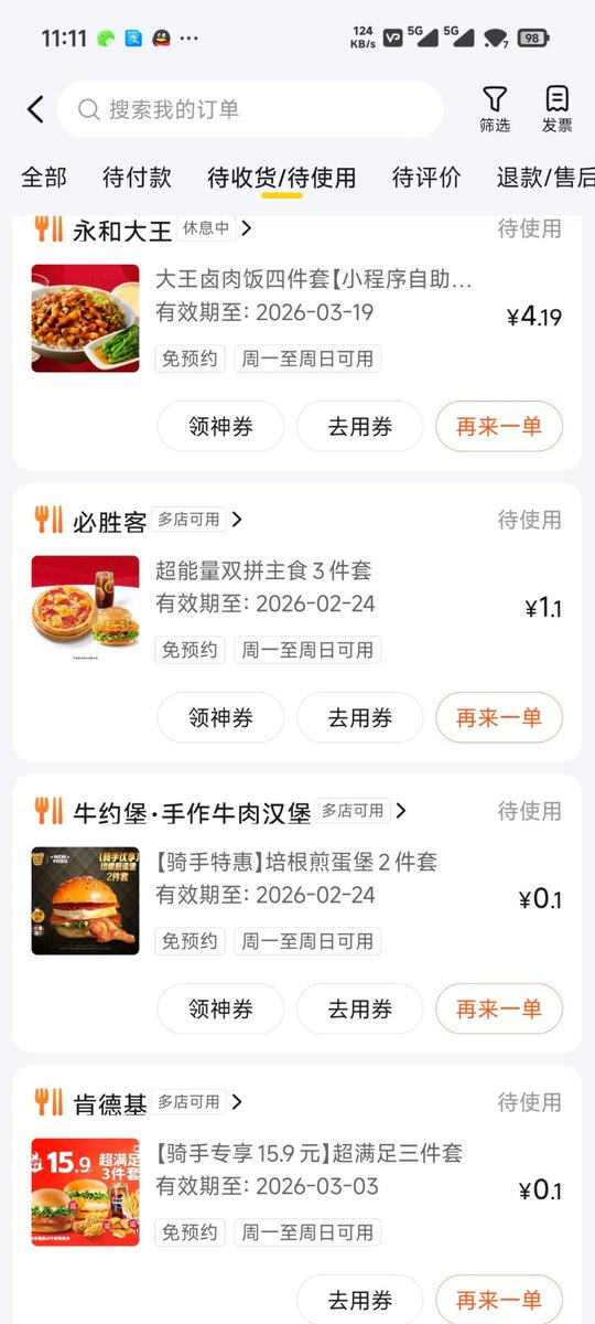 realNyarime's tweet photo. 嫌麻烦可直接闲鱼20代下单骑手套餐，各家外卖平台均有签约百胜企业版，享受协议价。
京东估计只签了必胜客和肯德基，相比之下美团就比较全了，就是近一个月跑一单，首单有15或30补贴直接白吃，还送百胜会积分。

这玩意在最近距离的餐厅不可用时会显示敬请期待，不过可以通过左上角的“选择餐厅”手动改地址为其它地址来下单到别的可营业的餐厅。以及部分餐厅不同时段可点的菜单不一样，例如公司附近的餐厅不是24小时餐厅，在0点打烊前仍然能点骑手套餐，家附近的餐厅是24小时餐厅，23点后会切换夜宵的菜单就点不了骑手套餐了。

最后每月17号都可以领美团骑手日“餐补”，平台在11点和17点发个几十万张，基本准点去都有，真骑手忙着跑单赚钱没空抢。总之比9块9的拼好饭更那么便宜就是了，饿不死😇