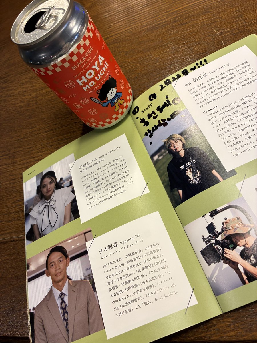 今夜はこちらを観たよ。
さらんへ、に、サラバする話なんだが、なんとも言い難いせつなさがある。
アフタートークに登壇した監督がこれまた可愛い人だった（笑）
#サラバさらんへサラバ
#otto