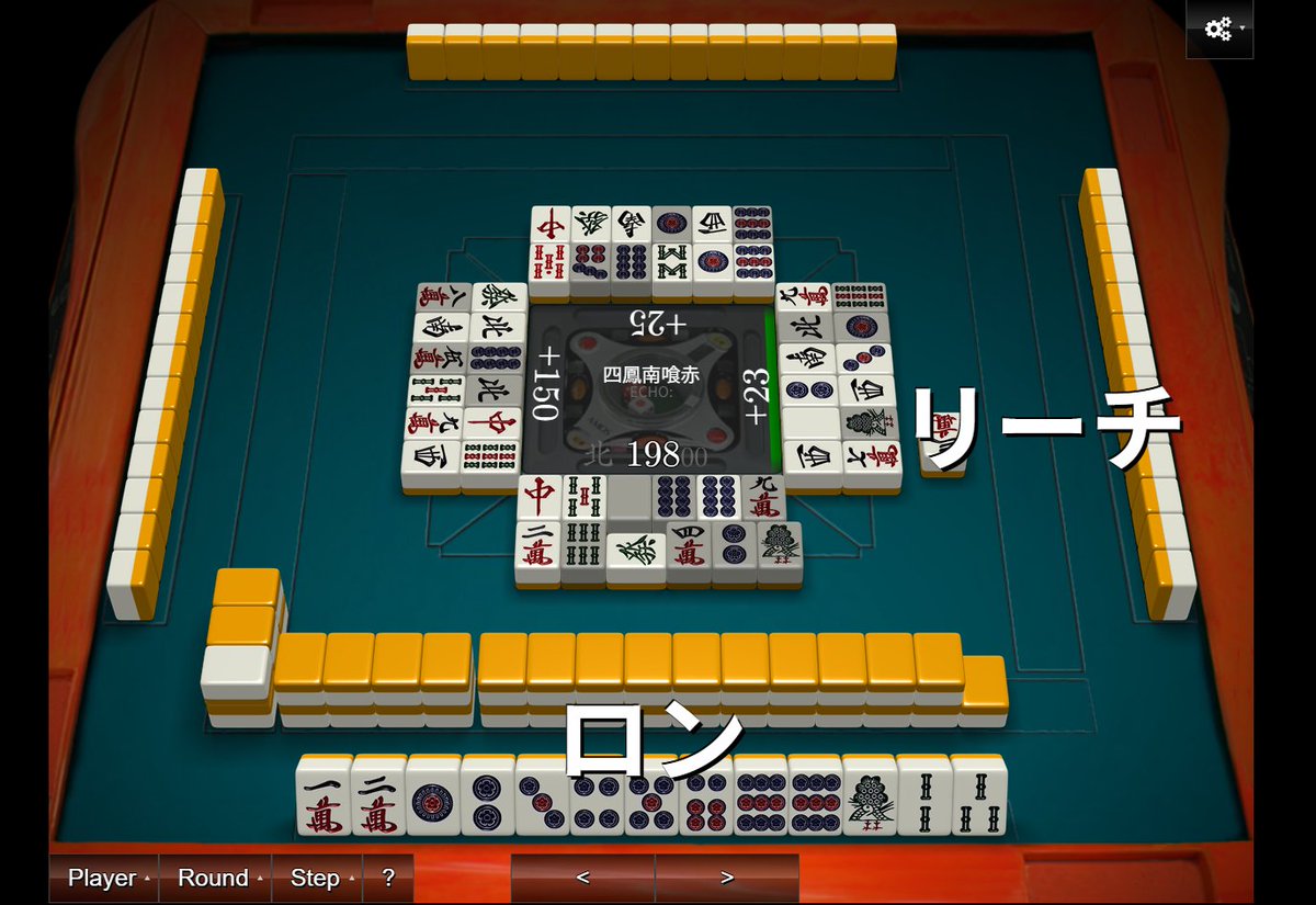 鉄強の牌譜から学ぶ～ ①2ハン手役を両方残して5s切り ②一応一盃口も
