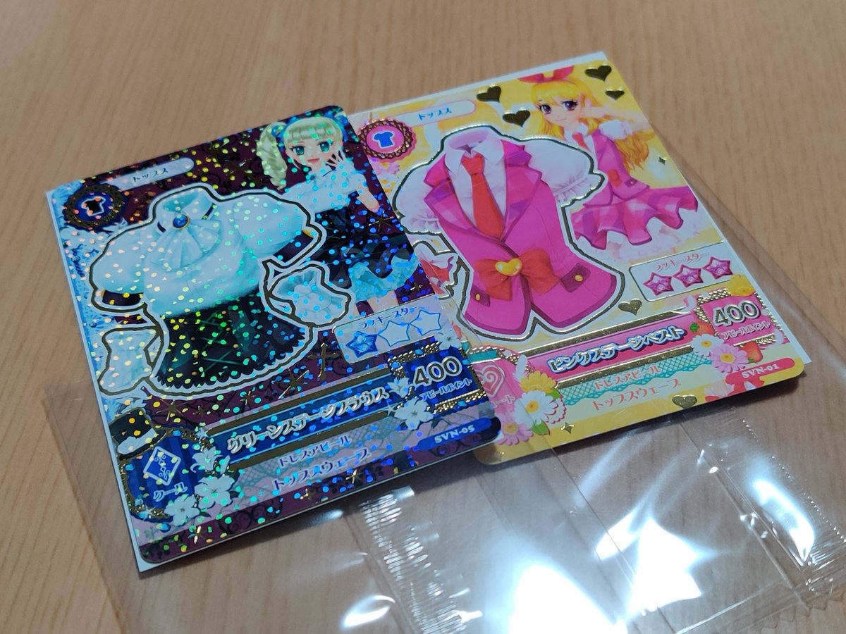 知り合いにアイカツ！ 売ってたよとラインが来たけど、メッセージに