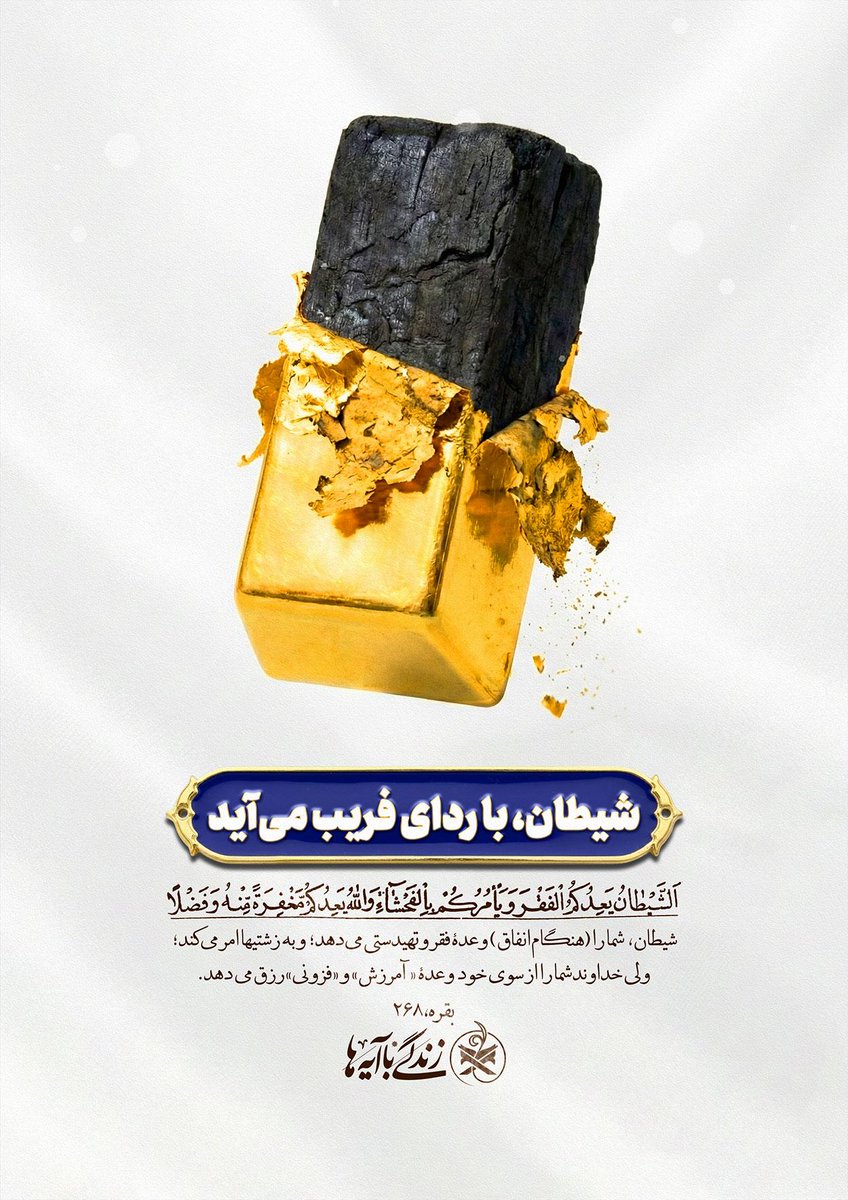 زینب تنها نیست tweet media