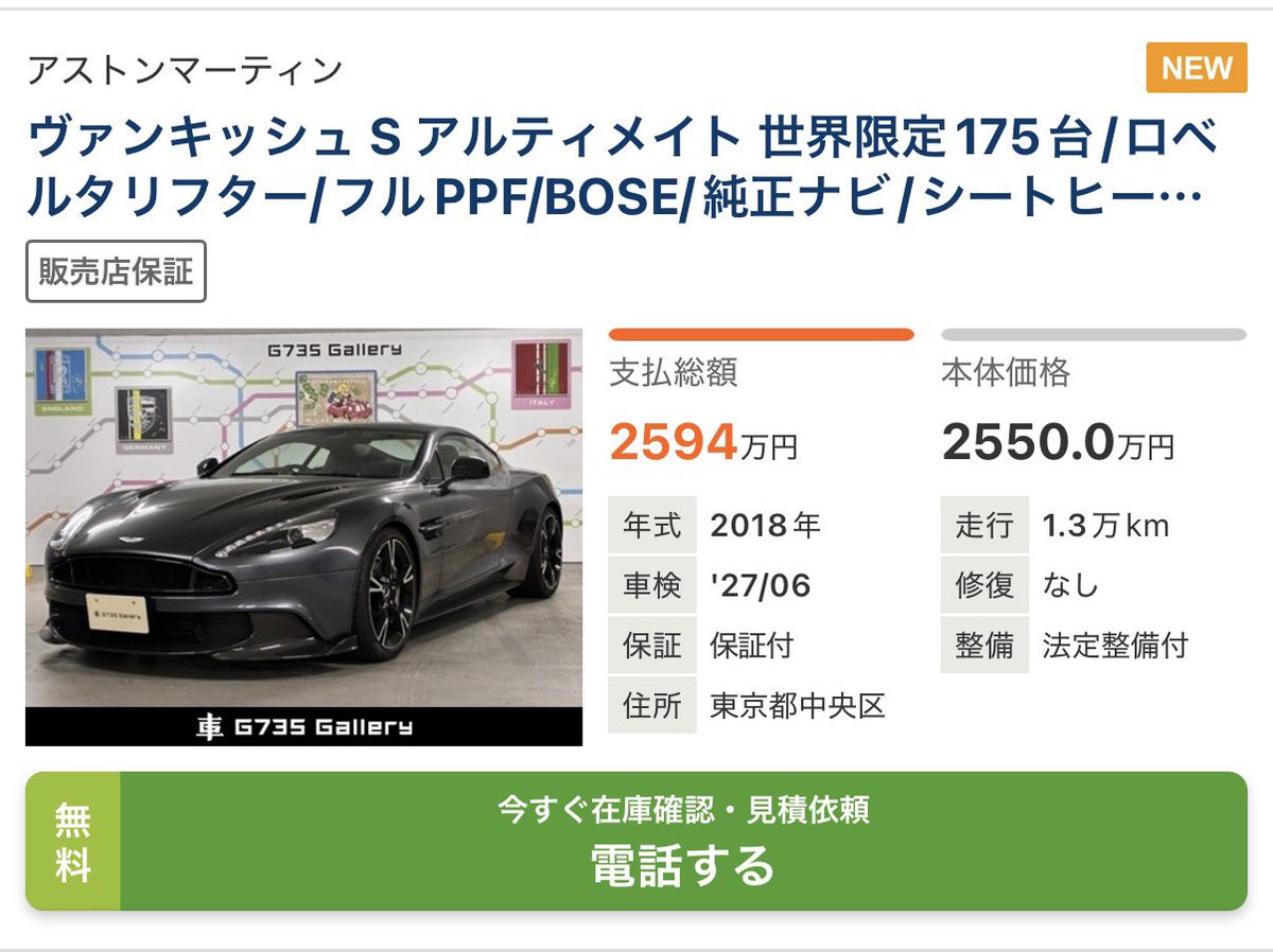200NotFound's tweet photo. ヴァンキッシュS出てきたけど、内装の癖。。。 https://t.co/gbzFfJm6UY