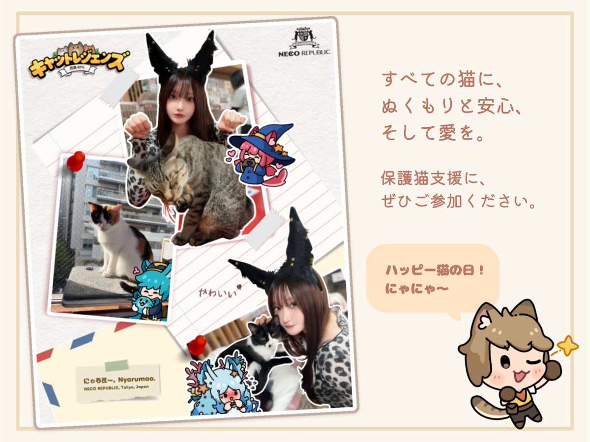 キャットレジェンズ – かわいい放置RPG tweet media