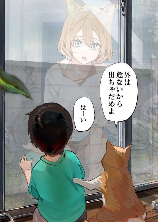 怪異さんと俺
「親子ごっこはもうやめて」1/2