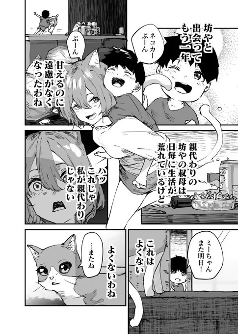 漫画2/2 