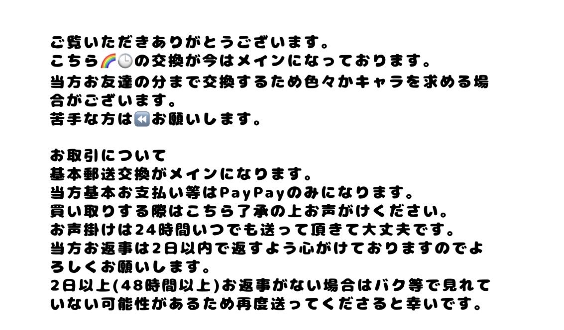 雪@お取引垢 tweet media