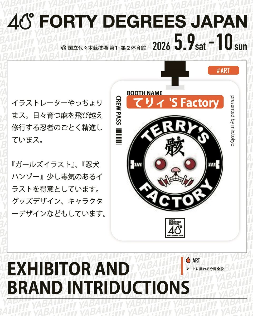 40degreesjapan tweet media