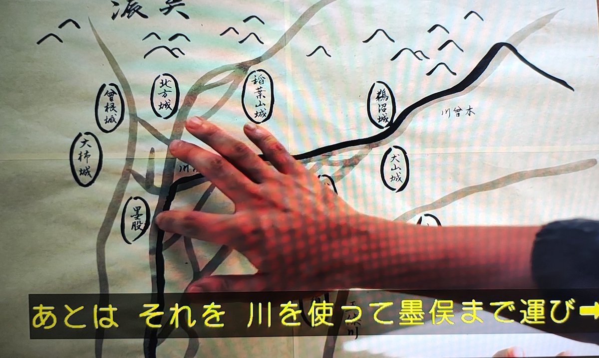 え？
墨俣は長良川沿いだろ？
と思うじゃろ？
木曽川が合流する木曽三川はもっと南で…
と、詳しい人はそう思う。
　しかしこの頃は木川、木曽川水系の川は墨俣で合流していた！
＃豊臣兄弟
＃木曽三川
＃墨俣