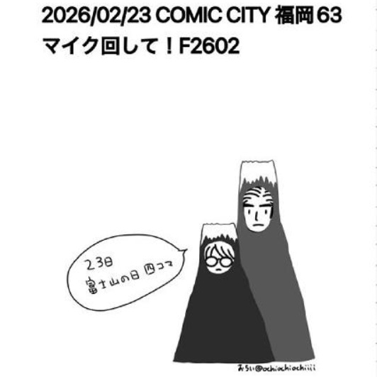 明日は無配のなぞの紙があります🗻