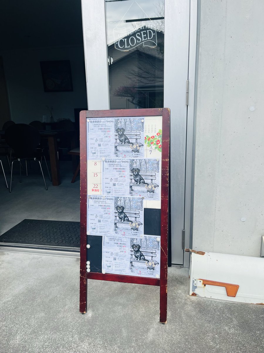 mitsutaka1122's tweet photo. 板���朗読会vol.3「DAZAI」無事終演🐕‍🦺
13時＆17時 どちらの回も たくさんのみなさんと会をご一緒出来ました。心からの感謝を💐
静岡のみなさん あたたかかった。
また帰ってくるもんで🍵
ありがとうございました。
#板倉朗読会 
#板倉光隆 https://t.co/W8iifgMq9x